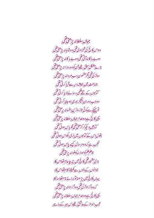 Name:  jahan sultana perhti thei.jpg
Views: 2094
Size:  43.4 KB