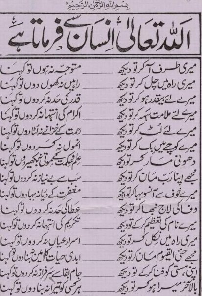 Name:  Allah Insan se farmata hay.jpg
Views: 1502
Size:  77.5 KB