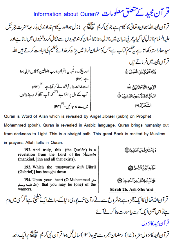 Name:  Information about Quran (0).gif
Views: 6725
Size:  71.0 KB