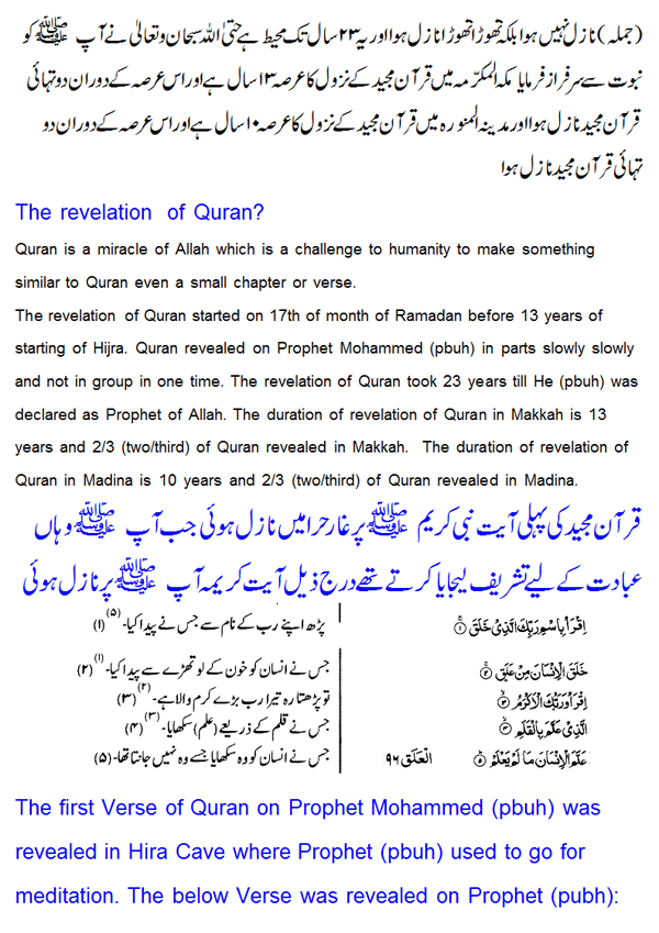Name:  Information about Quran (1).gif
Views: 3059
Size:  76.6 KB
