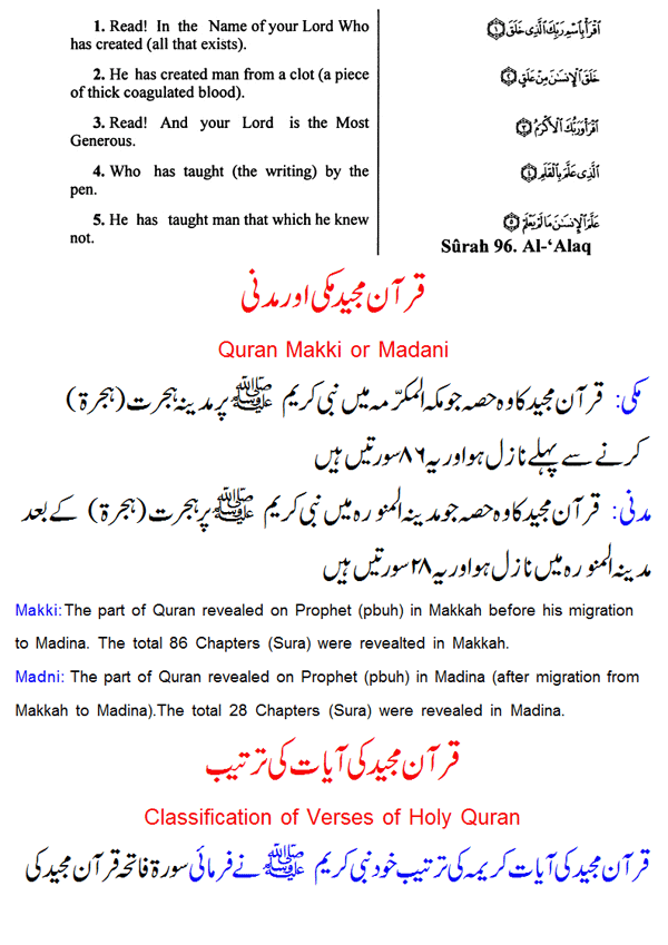 Name:  Information about Quran (2).gif
Views: 5464
Size:  59.8 KB
