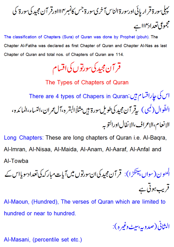 Name:  Information about Quran (3).gif
Views: 3664
Size:  56.9 KB