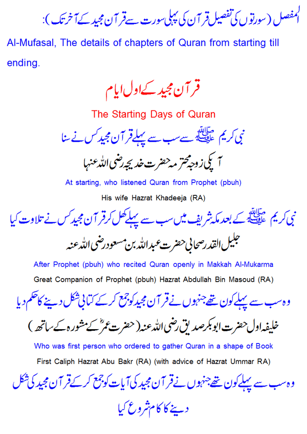 Name:  Information about Quran (4).gif
Views: 7244
Size:  65.5 KB