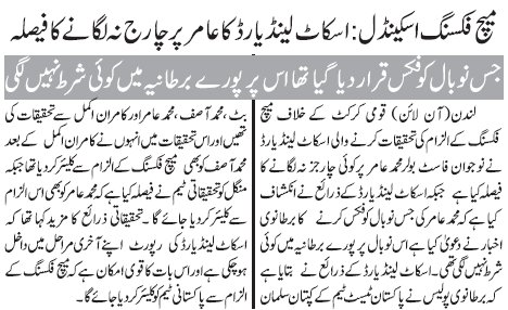 Name:  Match fixing ascandel, Amir per charges na laganay ka faisala.jpg
Views: 364
Size:  50.8 KB