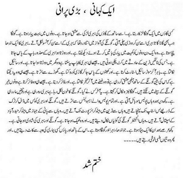 Name:  Ik KahaNi ..Bari PuRani.jpg
Views: 1376
Size:  89.5 KB