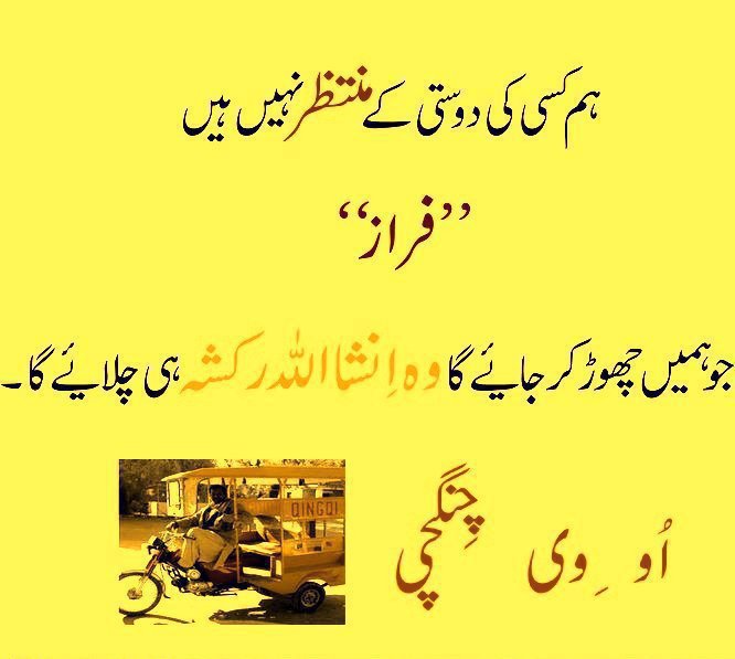 Name:  Hum kisi ki dosri ke muntazir nahi hain faraz.jpg
Views: 52109
Size:  48.7 KB