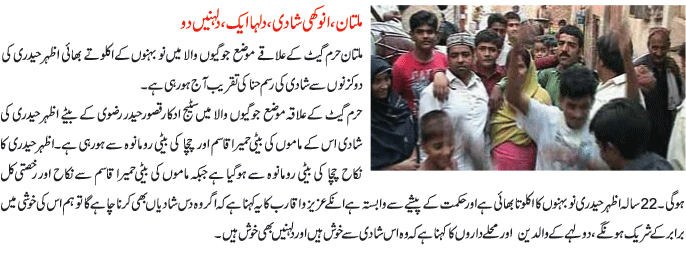 Name:  Multan Anokhi Shaadi, Dulha aik Dulhan doo.gif
Views: 10189
Size:  64.9 KB