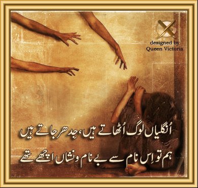 Name:  Ungliyan Loog uthatay hain.jpg
Views: 793
Size:  42.4 KB