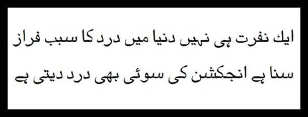 Name:  Injection ki soi.jpg
Views: 1704
Size:  16.5 KB