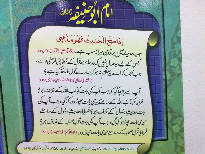 Name:  Imam Abbu Hanifa RA.jpg
Views: 3701
Size:  99.5 KB