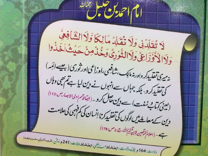 Name:  Imam Ahmad Bin Hambal RA.jpg
Views: 3603
Size:  99.5 KB