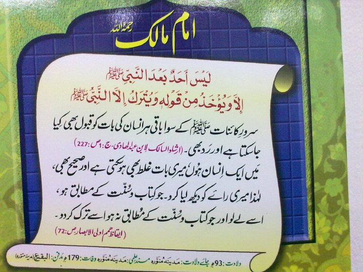 Name:  Imam Maalik RA.jpg
Views: 2460
Size:  101.1 KB