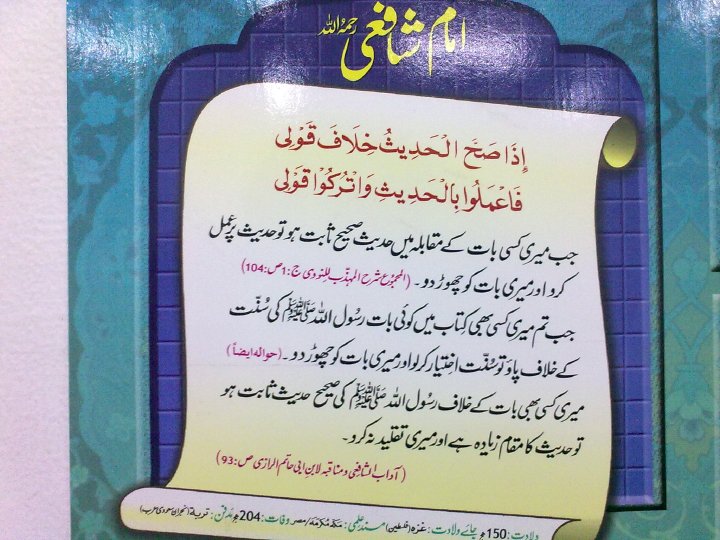 Name:  Imam Shaafi RA.jpg
Views: 1031
Size:  95.7 KB