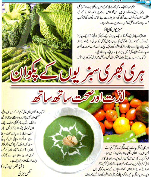 Name:  Hari Bhari Sabziyon ke Pakwan, Lazat ke saath (1).gif
Views: 5301
Size:  152.1 KB