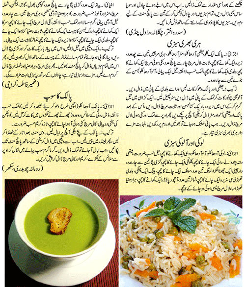 Name:  Hari Bhari Sabziyon ke Pakwan, Lazat ke saath (2).gif
Views: 4547
Size:  142.3 KB