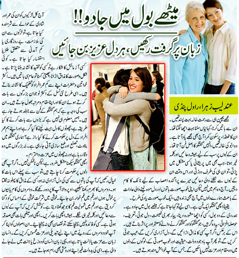 Name:  Meethay-Bool-Main-Jadoo.gif
Views: 510
Size:  147.8 KB