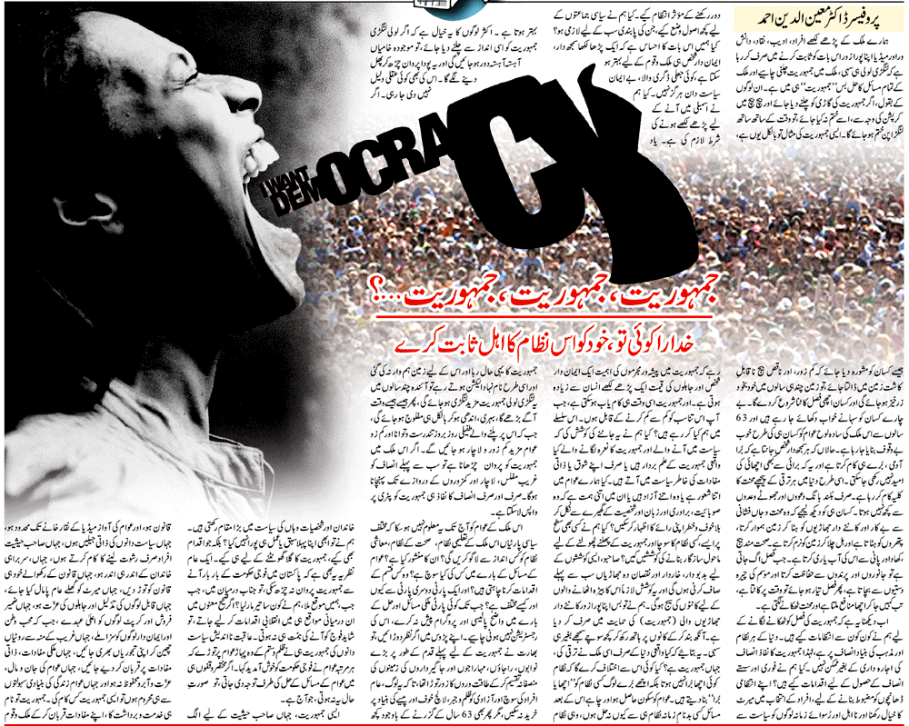 Name:  Jamhoriyat-Jamhoriat-Jambhoriyat.gif
Views: 259
Size:  279.8 KB