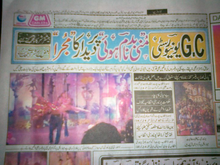 Name:  GC University Munni Badnam Hoi per Dedar ka mujra.jpg
Views: 3456
Size:  84.5 KB