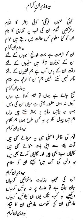Name:  Causes for a Socialist Revolution by late Habib Jalib.jpg
Views: 3255
Size:  53.3 KB