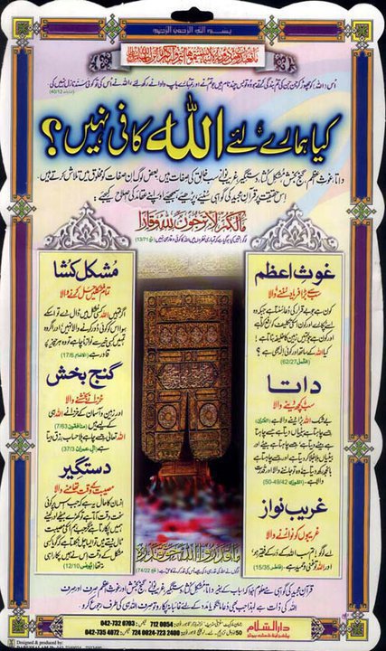 Name:  kya allah hamaray liye kafi nhin.jpg
Views: 333
Size:  112.8 KB