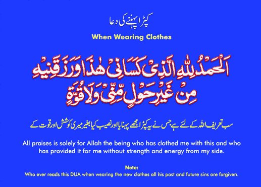 Name:  Kapra pehnany ki dua, When Wearing clothes.jpg
Views: 9291
Size:  45.4 KB