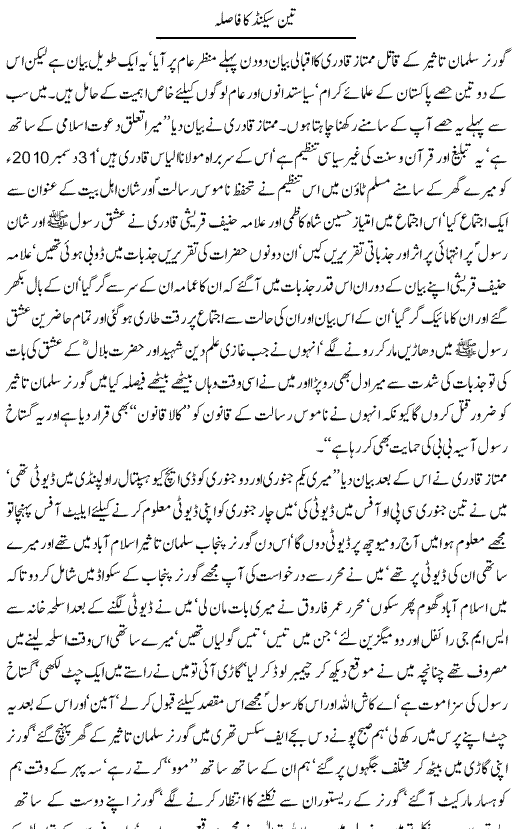 Name:  3-Second-ka-fasila,-�ی�-�ی��-��-�����-۔-���ی�-�����ی_01.gif
Views: 508
Size:  37.9 KB