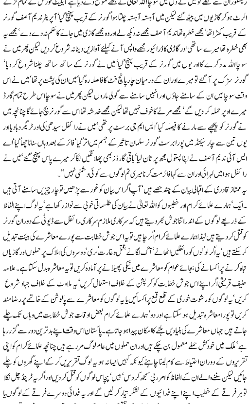 Name:  3-Second-ka-fasila,-�ی�-�ی��-��-�����-۔-���ی�-�����ی_02.gif
Views: 512
Size:  40.4 KB