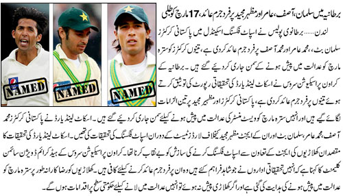 Name:  Salman, Asif , Amir and Mazhar Majeed per farde jurm aaid.jpg
Views: 610
Size:  60.7 KB