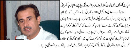 Name:  Ejaz Jakharani.jpg
Views: 401
Size:  30.1 KB