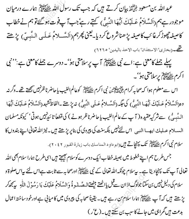 Name:  Asalamo Alaika Ayuhan Nabio Ahades.jpg
Views: 586
Size:  104.6 KB