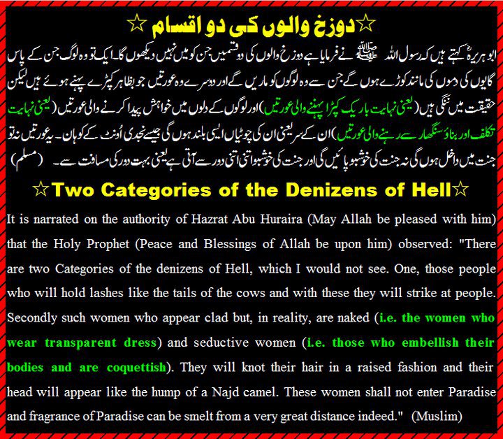 Name:  Jabir loog aur Beparda Auratain Janat main dakhil na hongi.jpg
Views: 503
Size:  161.8 KB