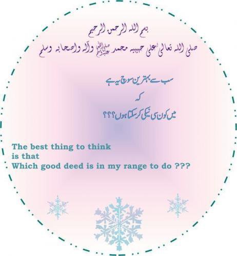 Name:  Sab say behtreen Soch.jpg
Views: 886
Size:  26.8 KB