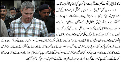 Name:  Raymond Davis Paid Up To 20 Crores In Blood Money (Diyat) To Victims Familes.jpg
Views: 402
Size:  47.2 KB