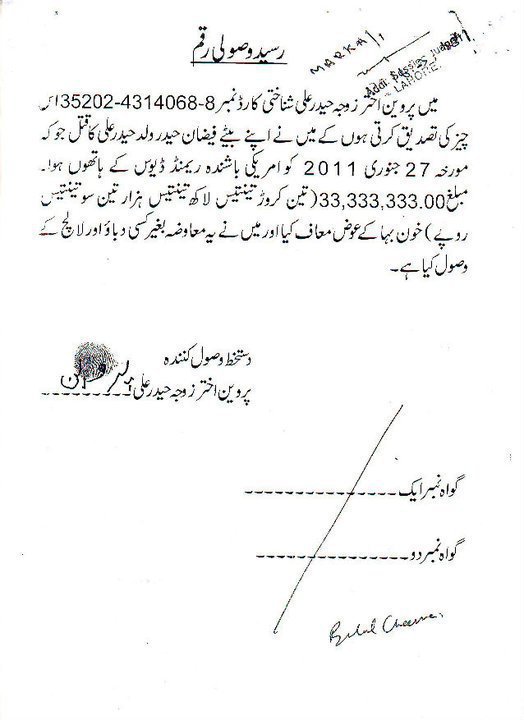 Name:  Raseed raqam Wasooli , from Devis.jpg
Views: 383
Size:  52.0 KB