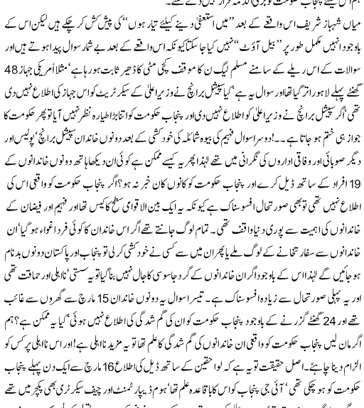 Name:  Allah-Tala-Es-Mulak-Ki-Hafazat-Kare_02.gif
Views: 402
Size:  30.3 KB