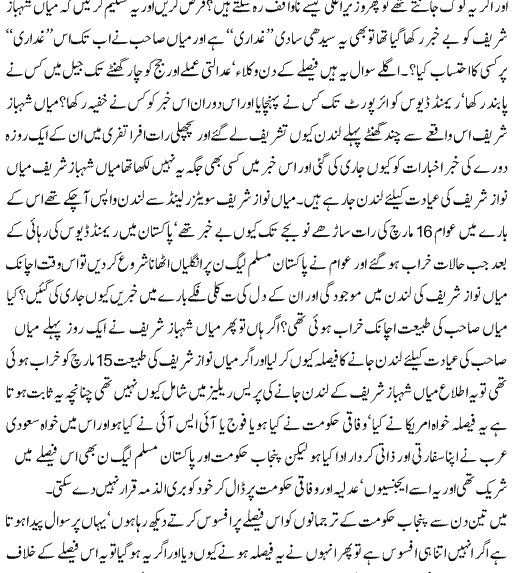 Name:  Allah-Tala-Es-Mulak-Ki-Hafazat-Kare_03.gif
Views: 1387
Size:  30.0 KB