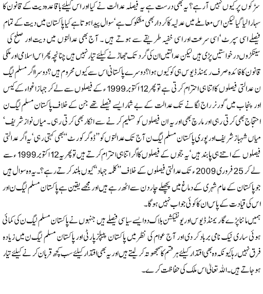 Name:  Allah-Tala-Es-Mulak-Ki-Hafazat-Kare_04.gif
Views: 347
Size:  27.7 KB