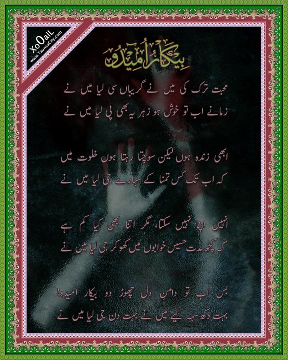 Name:  BeKaar Umeedo.jpg
Views: 388
Size:  124.4 KB