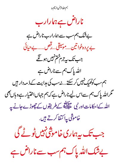 Name:  Naraz hay hamra rabb.jpg
Views: 3908
Size:  42.8 KB