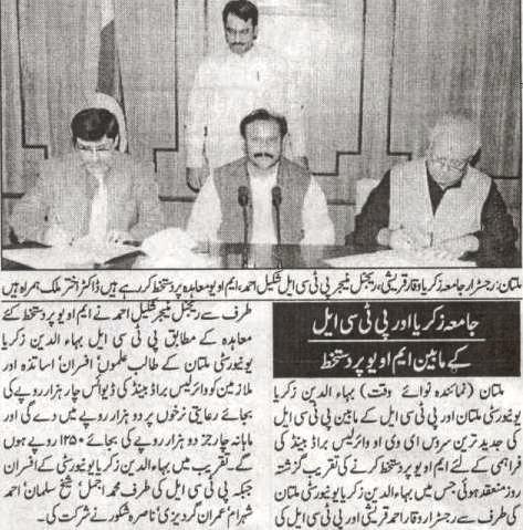 Name:  PTCL-BZU-MoU-for-EVO-Promotion.jpg
Views: 1313
Size:  55.8 KB