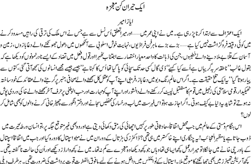 Name:  Aik-heran-kun-Mojza_01.gif
Views: 9819
Size:  50.7 KB