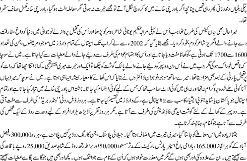 Name:  Aik-heran-kun-Mojza_02.png
Views: 2370
Size:  83.4 KB