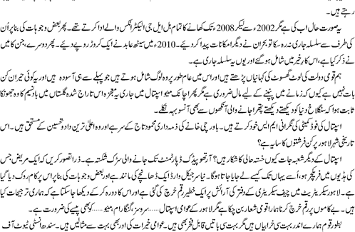 Name:  Aik-heran-kun-Mojza_03.png
Views: 3572
Size:  78.7 KB