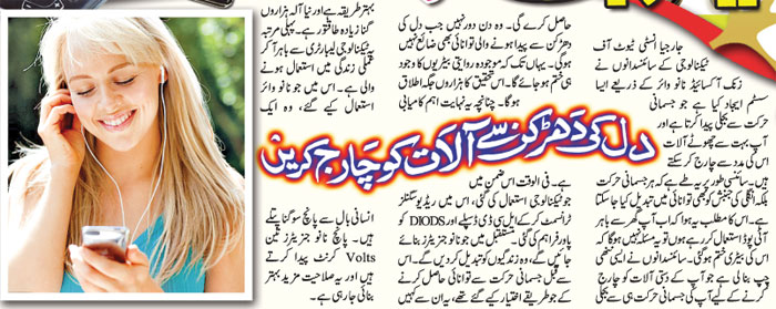 Name:  Dil ki dharkan say Allat ko charge kerain.jpg
Views: 251
Size:  80.8 KB