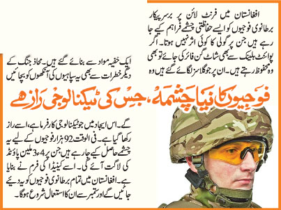 Name:  Fojiyon ka New Chasma , Jiski Technology Raaz hay.jpg
Views: 211
Size:  47.5 KB