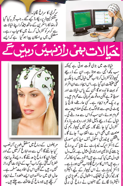 Name:  Khiyalat bhi Raaz Nahi rahain gay.jpg
Views: 378
Size:  96.3 KB