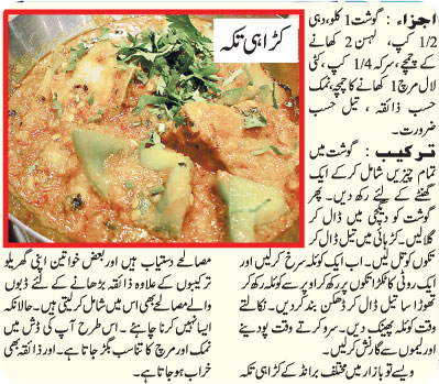 Name:  Recipe of Karhai Tikka.jpg
Views: 364
Size:  64.8 KB