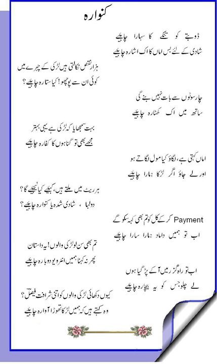 Name:  Kunwara, Dobtay ko inkay ka sahara chahiye.jpg
Views: 993
Size:  47.8 KB