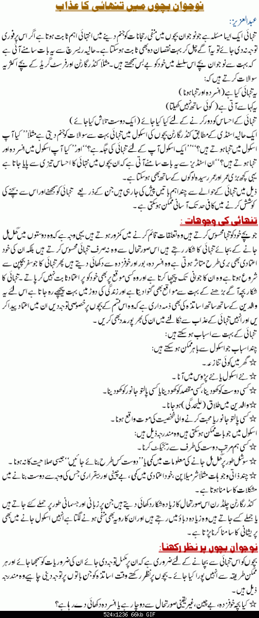 Click image for larger version

Name:	No jawan Bachon main tanhai ka azaab, Care for Ur Child 1.gif
Views:	513
Size:	66.5 KB
ID:	23592