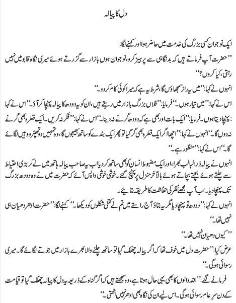 Name:  Dil Ka payala.jpg
Views: 343
Size:  62.7 KB